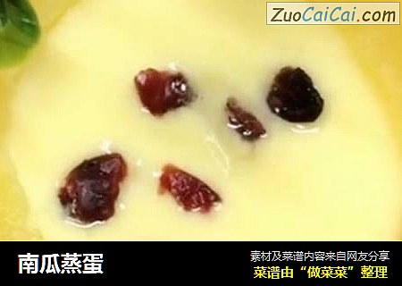 南瓜蒸蛋