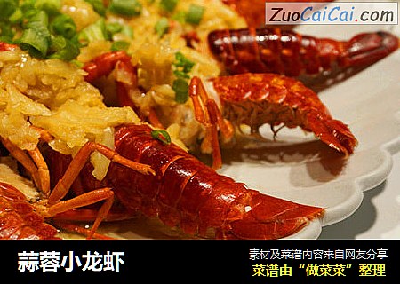 蒜蓉小龙虾