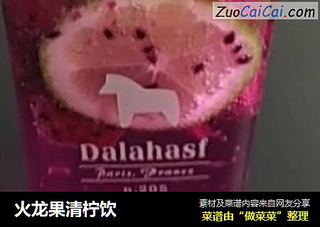 火龙果清柠饮