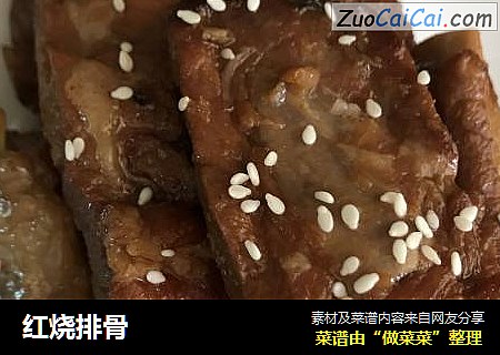 红烧排骨