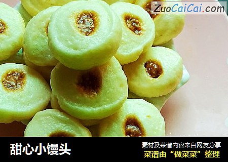 甜心小馒头
