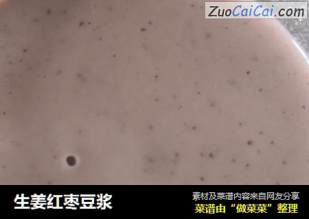 生姜红枣豆浆