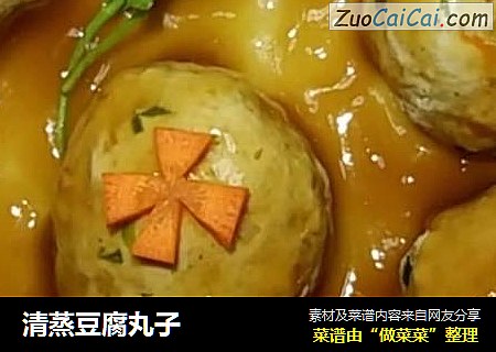 清蒸豆腐丸子