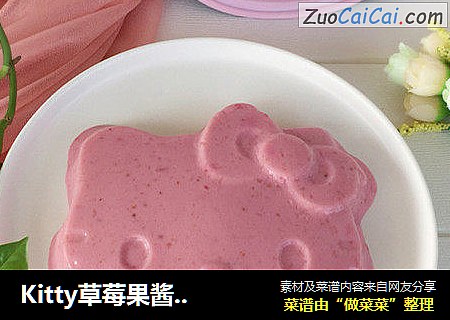 Kitty草莓果酱布丁