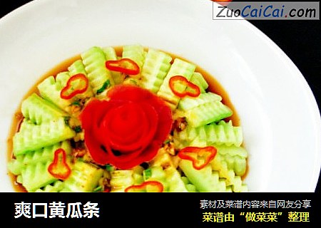 爽口黄瓜条