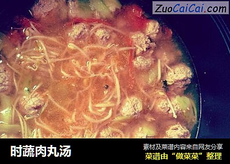 时蔬肉丸汤
