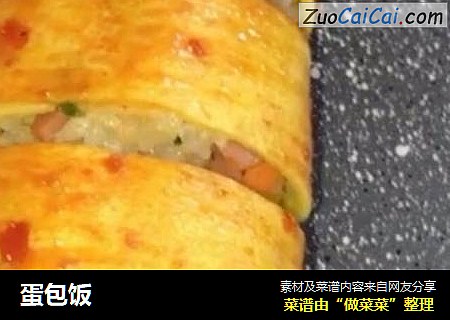 蛋包饭