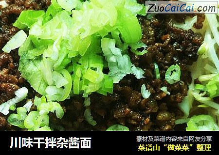 川味干拌杂酱面