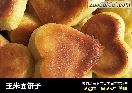 玉米面饼子