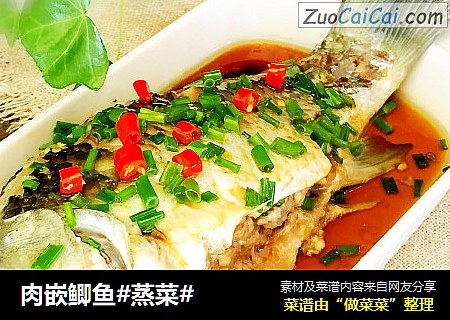 肉嵌鲫鱼#蒸菜#