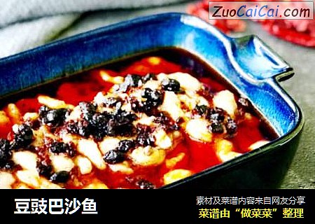 豆豉巴沙鱼
