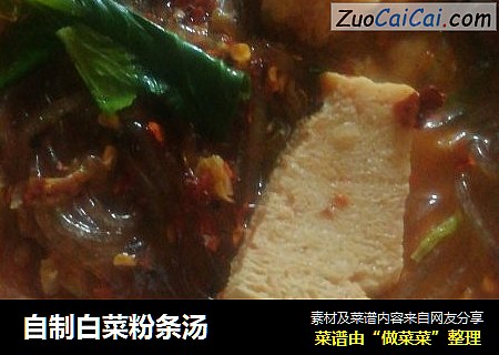 自制白菜粉条汤