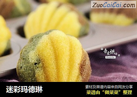 迷彩玛德琳