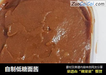 自制低糖面酱