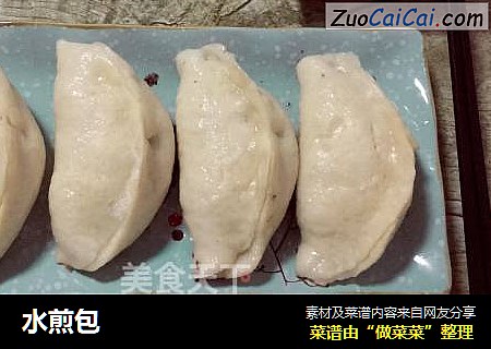 水煎包
