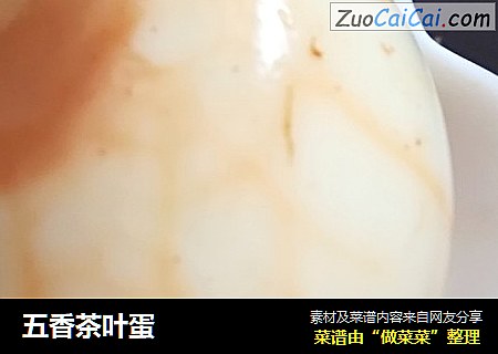 五香茶叶蛋