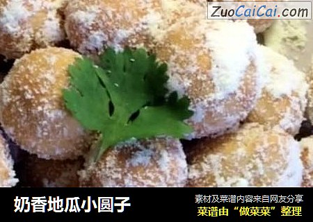 奶香地瓜小圆子