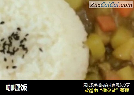 咖喱饭