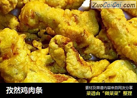 孜然鸡肉条