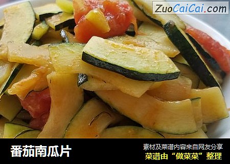 番茄南瓜片