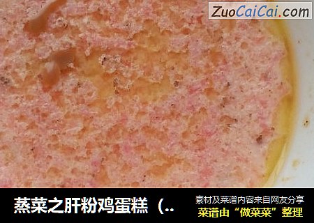 蒸菜之肝粉鸡蛋糕（宝宝辅食2）