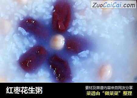 红枣花生粥