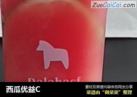西瓜优益C