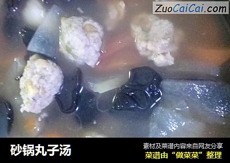 砂锅丸子汤