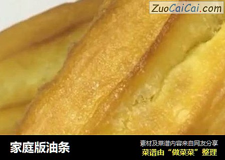 家庭版油条
