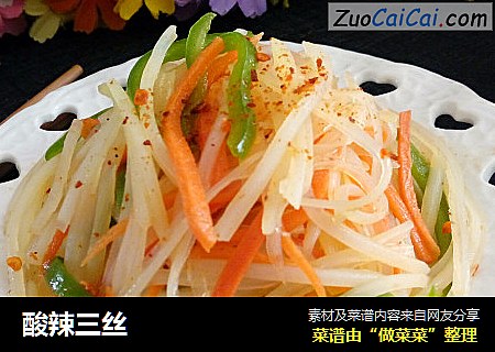 酸辣三丝