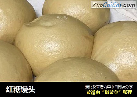 红糖馒头