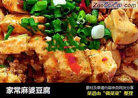 家常麻婆豆腐
