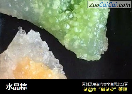 水晶粽