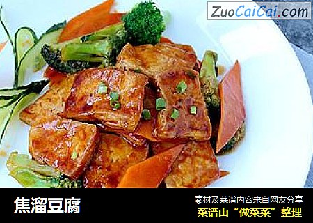 焦溜豆腐