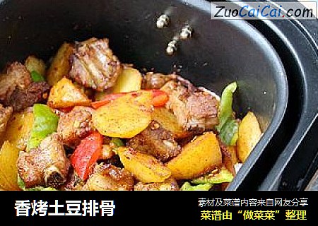 香烤土豆排骨