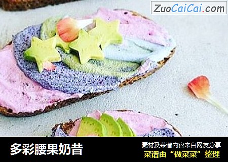 多彩腰果奶昔