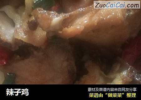 辣子鸡