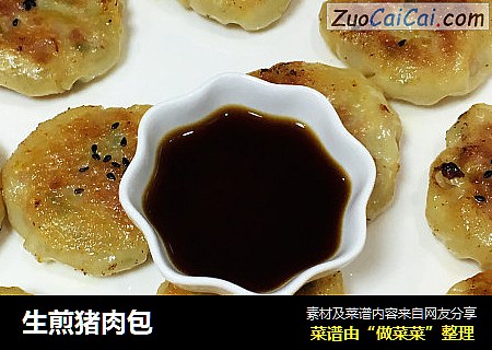 生煎猪肉包