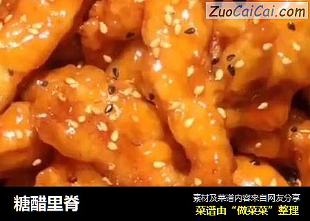 糖醋里脊