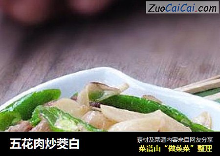 五花肉炒茭白