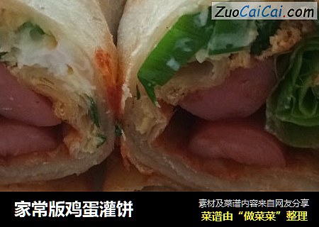家常版鸡蛋灌饼