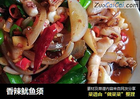 香辣鱿鱼须