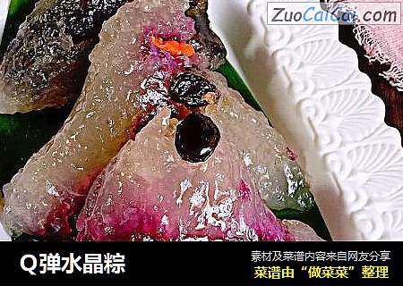 Ｑ弹水晶粽