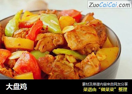 大盘鸡