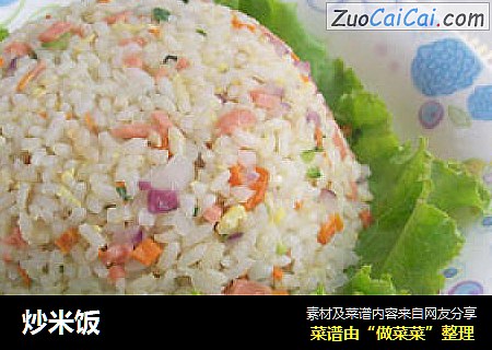炒米饭