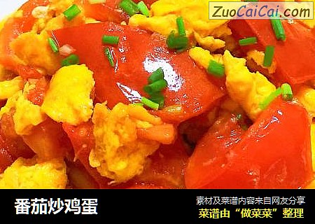 番茄炒鸡蛋