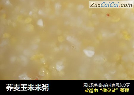 荞麦玉米米粥