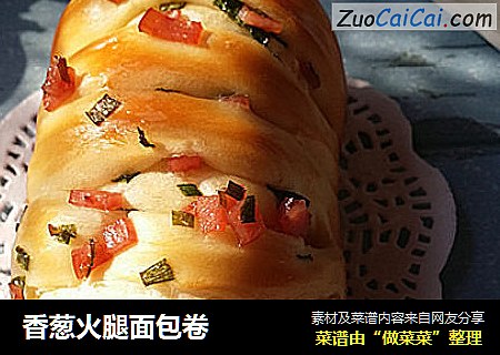 香葱火腿面包卷