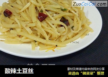 酸辣土豆丝