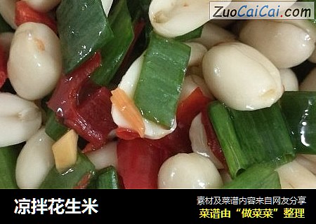 凉拌花生米